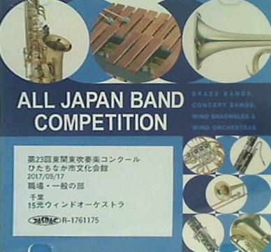 オーケストラや吹奏楽等のCD37枚をまとめて オーケストラや吹奏楽等のCD37枚をまとめて