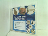 第23回 東関東吹奏楽コンクール ひたちなか市文化会館 2017/09/17 一般の部15 光ウィンドオーケストラ
