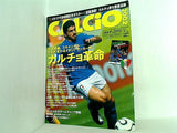 CALCiO2002 カルチョ 2006年09月号