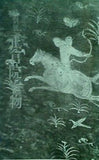特別展 正倉院宝物