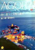 AGORA August＆September 2018