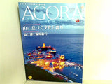 AGORA August＆September 2018