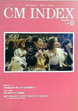 CM INDEX December 2017 No.381