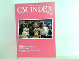 CM INDEX December 2017 No.381