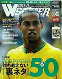 world soccer magazine  ワールド・サッカー・マガジン  2006年 7/6号