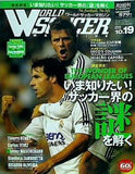 world soccer magazine  ワールド・サッカー・マガジン  2006年 10/19号