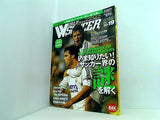 world soccer magazine  ワールド・サッカー・マガジン  2006年 10/19号