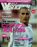 world soccer magazine  ワールド・サッカー・マガジン  2006年 12/21号