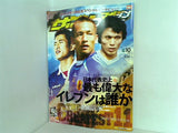 weekly サッカー magazine 2006年 10月10日号 No 1103