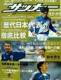 weekly サッカー magazine 2006年 11月21日号 No.1109
