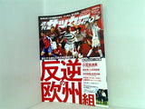 週刊サッカーダイジェスト 2006年 10月31日号 No.868