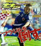 weekly サッカー magazine 2006年 7月4日号 No 1086