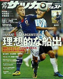 週刊サッカーダイジェスト 2010年10月26日号 No.1080