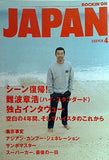 ロッキング・オン・ジャパン 2005年04月号