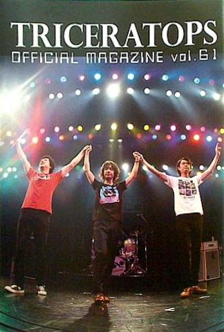 本 トライセラトップス ファンクラブ会報誌 TRICERATOPS