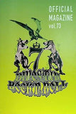 トライセラトップス ファンクラブ会報誌 TRICERATOPS OFFICIAL MAGAZINE vol.73