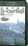 鉄道で巡るヨーロッパの旅 3 オーストリア