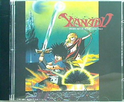 CD ザナドゥ ドラゴンスレイヤー伝説 オリジナル・サウンド