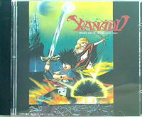 CD ザナドゥ ドラゴンスレイヤー伝説 オリジナル・サウンドトラック