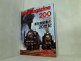 Rail Magazine レイル・マガジン 2000年 5月号 Vol.200