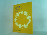 SoVA 2007 交響体,連動するアート教育