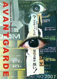 アートマガジン avantgarde 季刊 アヴァンガルド 第2号 2007年3月15日発行