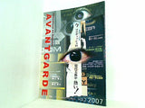 アートマガジン avantgarde 季刊 アヴァンガルド 第2号 2007年3月15日発行