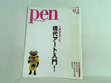Pen ペン  2007年 11/1号