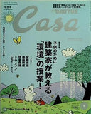 CasaBRUTUS カ-サブル-タス  2008年 9月号