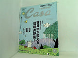 CasaBRUTUS カ-サブル-タス  2008年 9月号