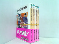 ダンシィング・ウィズ・ザ・デビルス 富士見ファンタジア文庫 庄司 卓 １巻-４巻。全ての巻に帯付属。