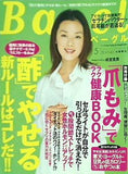 Bagel ベーグル 2006年 5月号