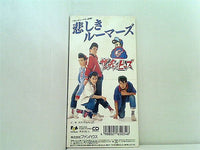 悲しきルーマーズ チャッピーズ