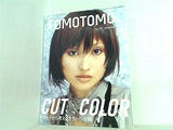TOMOTOMO 2005年 11月号