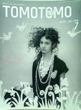 TOMOTOMO トモトモ  2006年 07月号