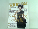 ウレスタ URESTA！ ヘアモード 2008年12月号付録冊子