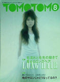 TOMOTOMO トモトモ 2002年 8月号