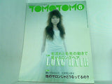 TOMOTOMO トモトモ 2002年 8月号