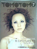 TOMOTOMO トモトモ 2002年 7月号