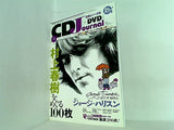 CDJournal CDジャーナル 2009年8月号
