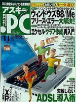 月刊アスキー .PC ドットピーシー 2001年 11月号