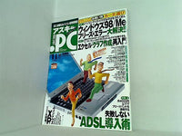 月刊アスキー .PC ドットピーシー 2001年 11月号