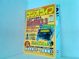 ラジオライフ 2002年 12月号