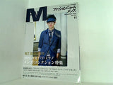ファッションニュース メンズ Fashion News MEN'S 2009年 11月号 Vol.147