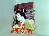 アサヒカメラ 2008年 01月号