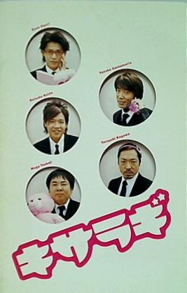 大型本 パンフレット キサラギ 小栗旬 – AOBADO オンラインストア