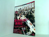 F1グランプリ特集 2004年 11月号 vol.185