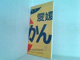 みかんのうた MAGNUM fire SEX MACHINEGUNS