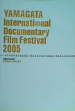 図録・カタログ 山形国際ドキュメンタリー映画祭 2005年