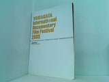 図録・カタログ 山形国際ドキュメンタリー映画祭 2005年